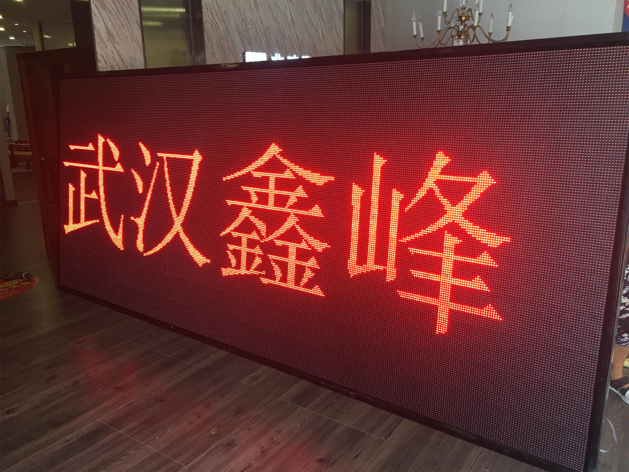 p10单红显示屏