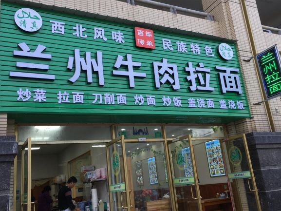 武汉门头招牌