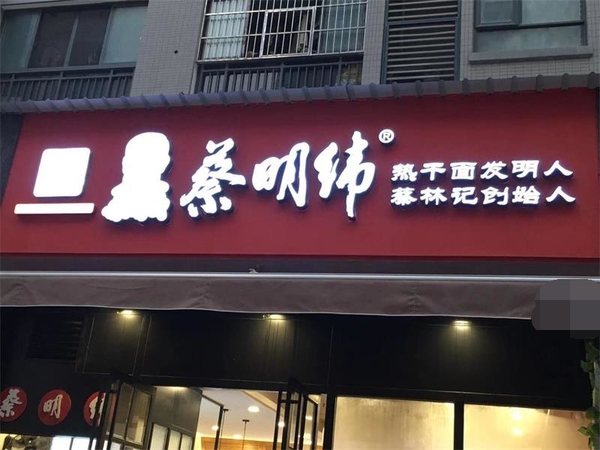 武汉广告牌