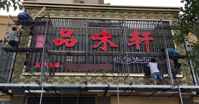 武汉不锈钢发光字广告牌