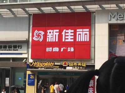 武汉吸塑广告牌