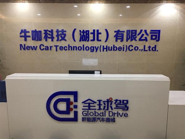 武汉水晶字形象墙