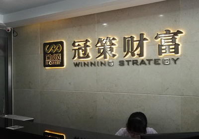 武汉背发光字形象墙
