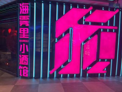 武汉发光字工厂