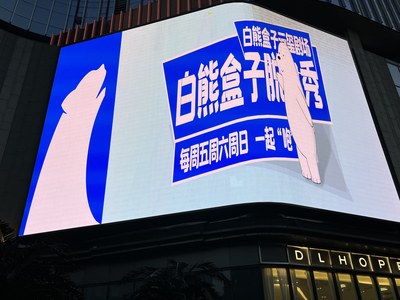 武汉户外P4显示屏