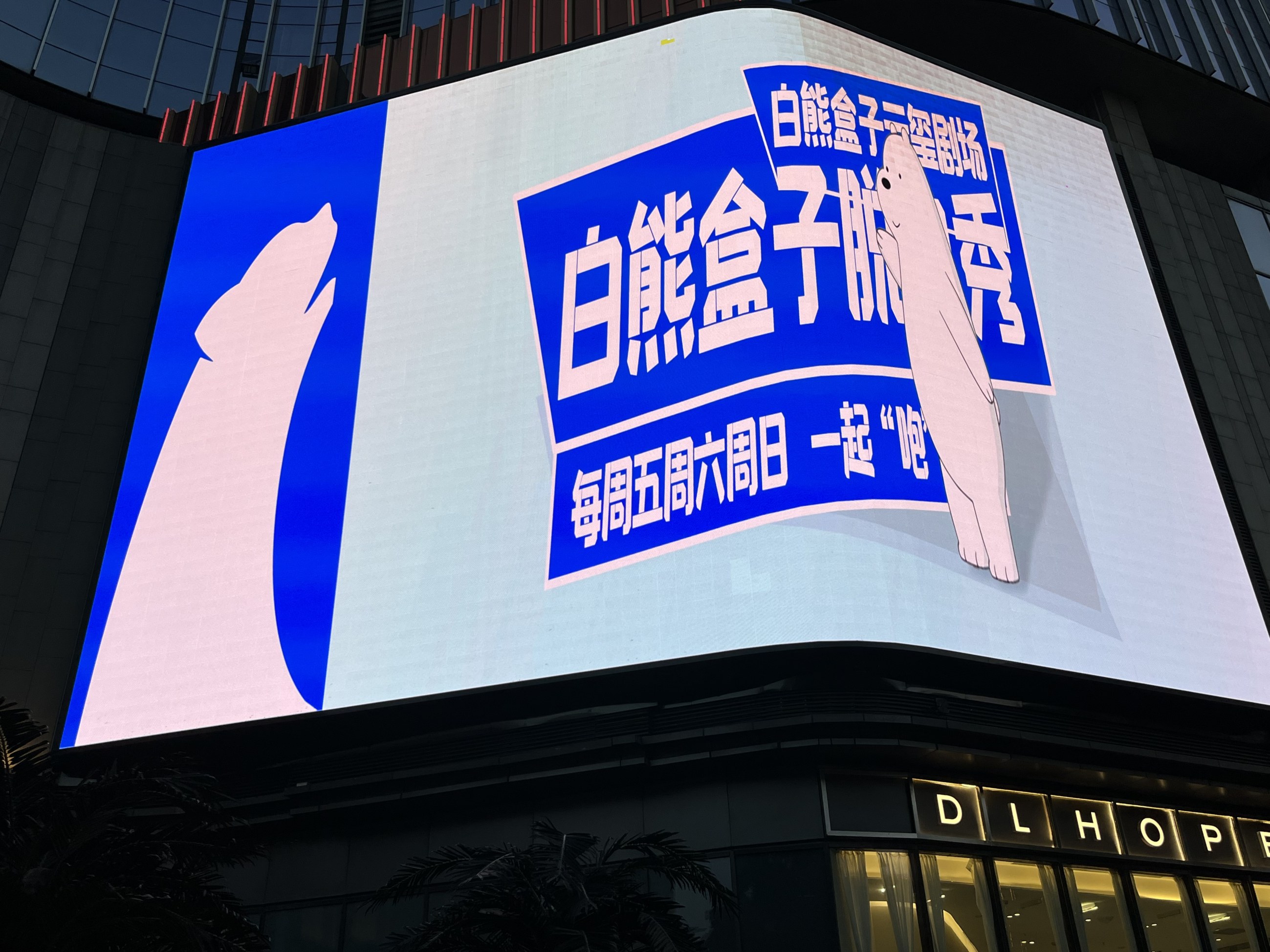 武汉户外P4显示屏