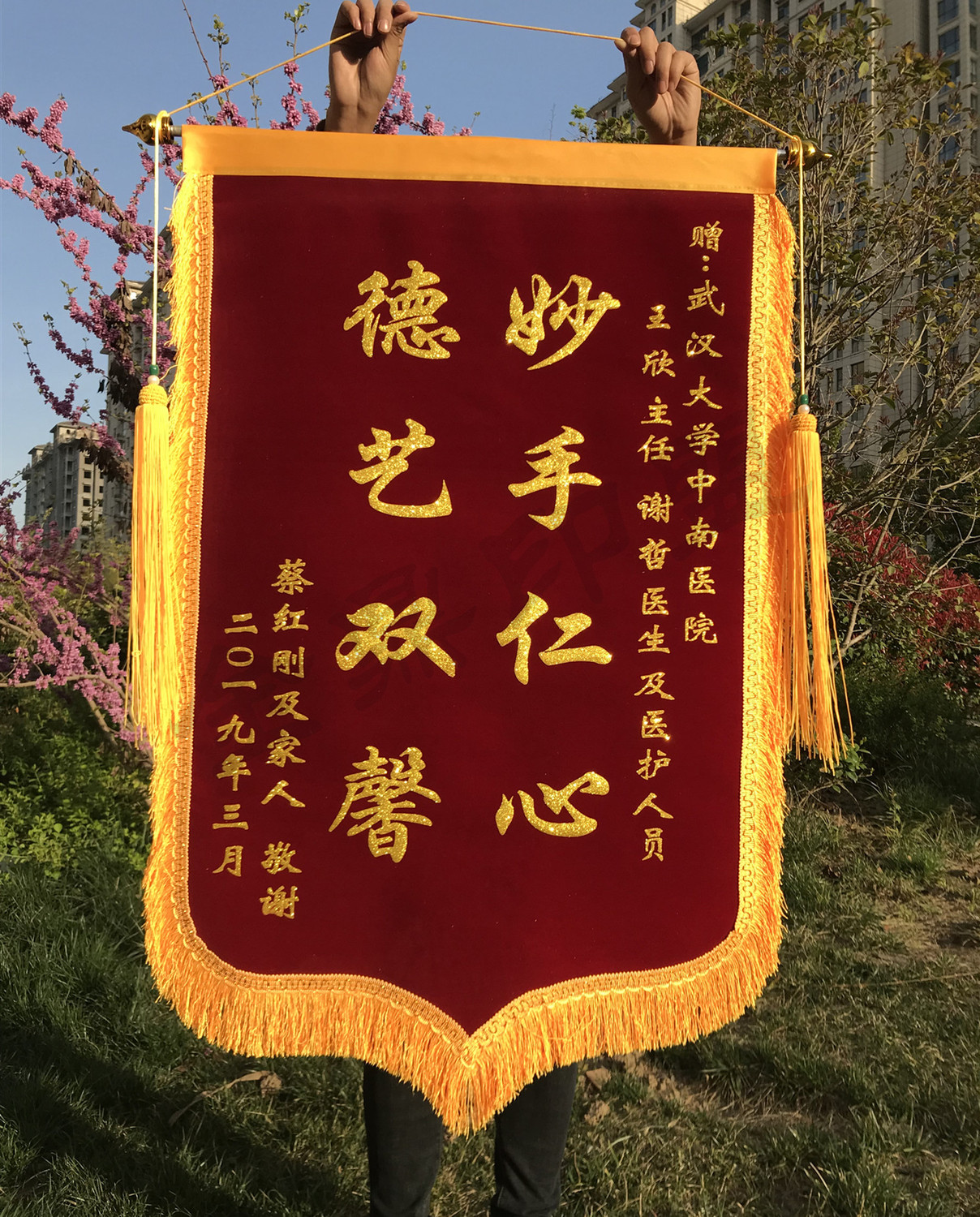 武汉锦旗制作,锦旗价格,武汉锦旗加工,立等可取 - 汉口广告公司,led